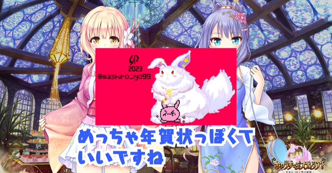 【オーガスト】📻「あいミスRADIO！」第202回 配信中。▼出演 🍭コト役：藤咲ウサさん 📘プリシラ役：猫村ゆきさん