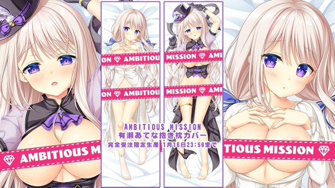 【サガプラネッツ】受付締め切りまであと１０日ほどとなりました！ほんたにかなえ新規描き下ろし「あてな」抱き枕カバー、もうご予約はお済みでしょうか？