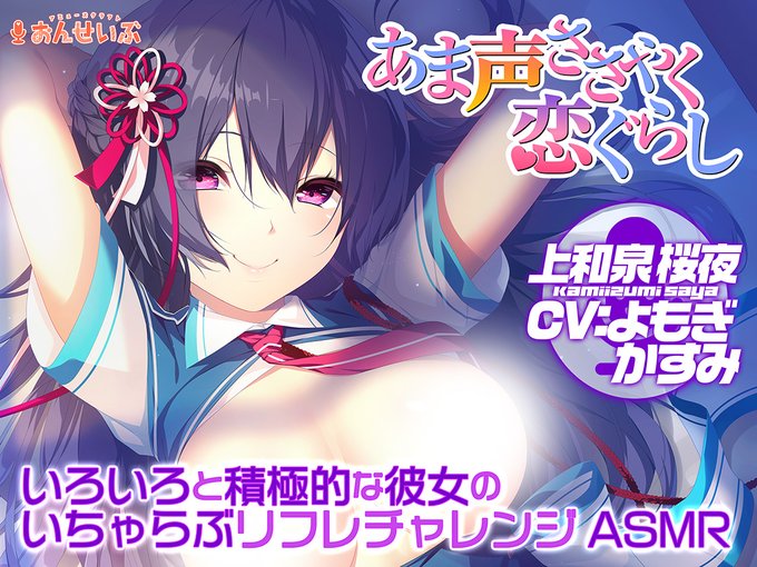 【CRYSTALiA】新作音声作品の予告ページ公開！ 今回の主役は「絆きらめく恋いろは」の桜夜！