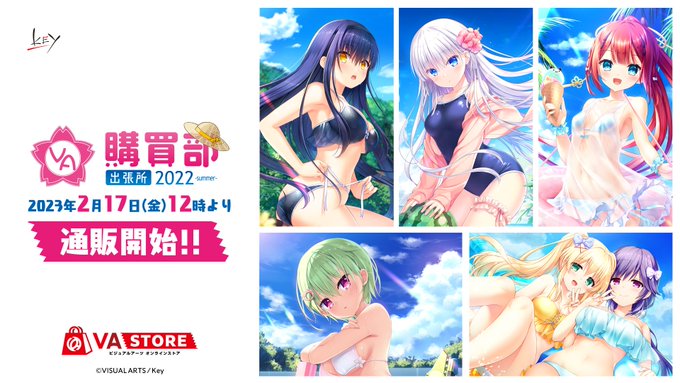 VA STOREにてVA購買部出張所2022の通販を開始致しました！ また一部年末に販売しておりましたビジュアルアーツ冬フェスグッズも販売しております。