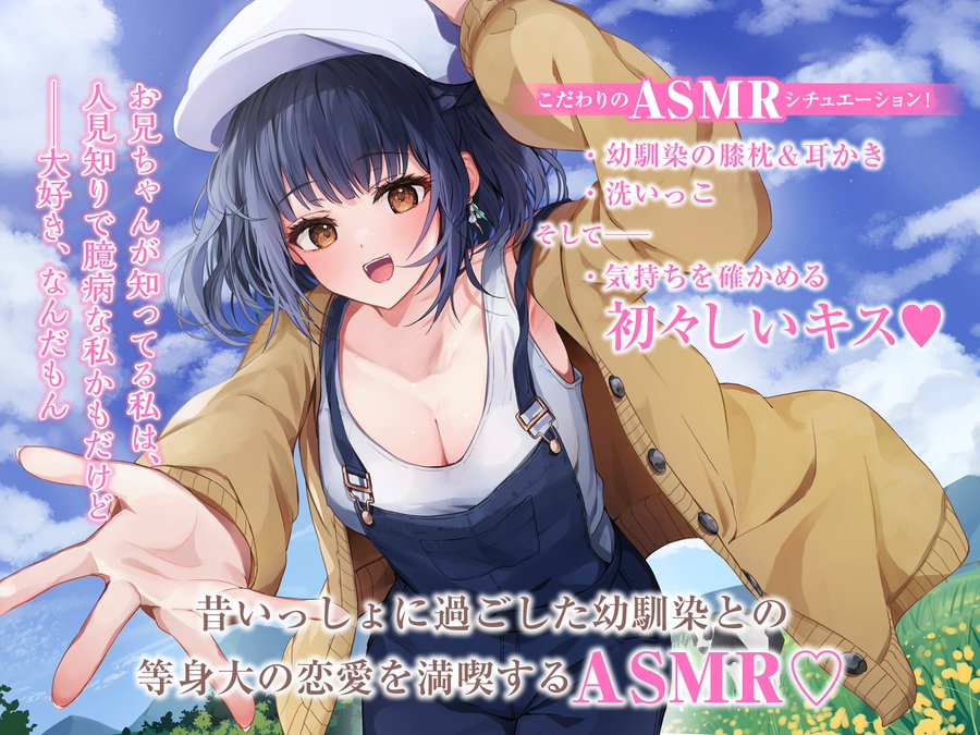 G'sチャンネルとのASMRコラボプロジェクト第二作🎙️ 『ノスタルジャーニー・キス　酪農農家　瑠璃原みちる編』予告ページが公開されたようです