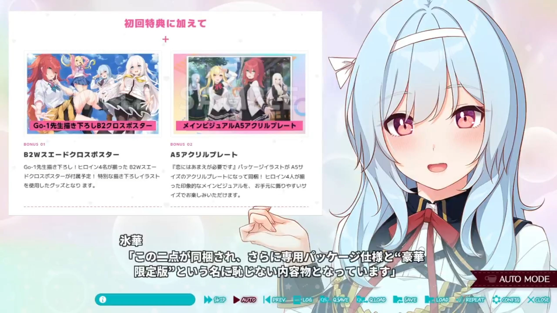 【HOOKSOFT】『恋にはあまえが必要です』発売1ヶ月前ムービーを初公開🎥