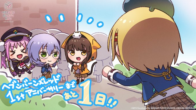 【ヘブンバーンズレッド】2月10日はヘブンバーンズレッド1st Anniversary!!
