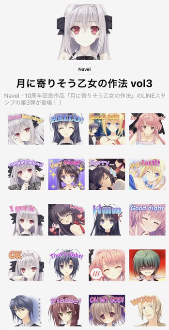 【Navel】🌸月に寄りそう乙女の作法🌙 つり乙 作品LINEスタンプ第三弾が登場しました‼️