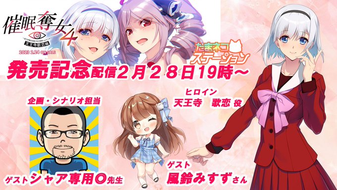 【SILKYSPLUS】本日19時！第30回配信 たまネコステーション✨