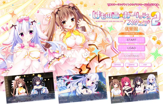 【Whirlpool】🐇🐻🐧🐱 物語の序盤がプレイできる体験版を公開しました‼️