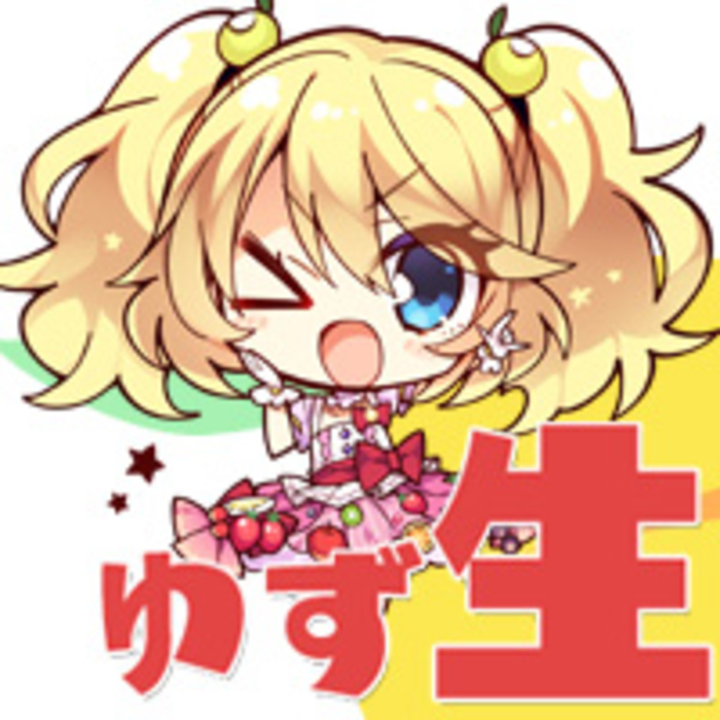 【ゆずソフト】ゆず生ラジオ を2023/2/3 20:30から予約しました！