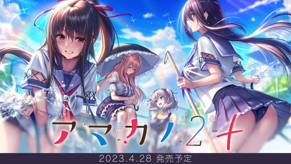 【あざらしそふと】『アマカノ２＋』サイン色紙プレゼントキャンペーン第二弾！