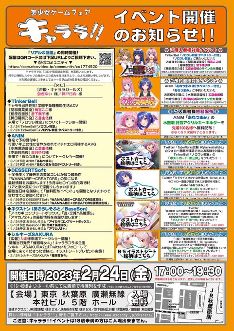 2月24日は キャララ の日❣️