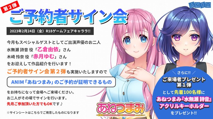 【クラウド】2月24日（金）開催のキャララにて、ご予約者様対象サイン会第２弾