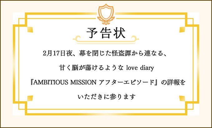 【サガプラネッツ】アンミツのその先を描いた作品の情報を今週末に公開予定です！
