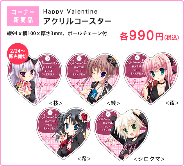 【サガプラネッツ】2/24より新商品のアクリルコースターを販売開始します！