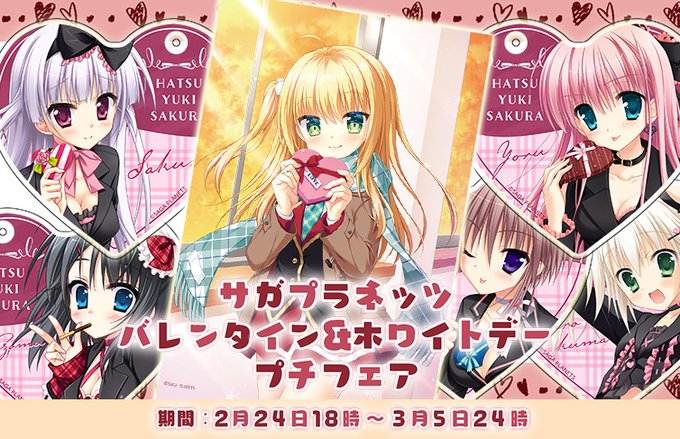 【２４日から‼️】「サガプラネッツ バレンタイン＆ホワイトデー プチフェア」が開催されます！