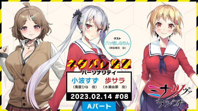 【ミナツヴァラジオ】ツヴァイトリガーのネタバレ回公開です！