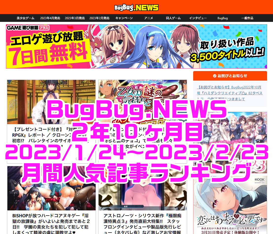 【BugBug】人気記事ランキング