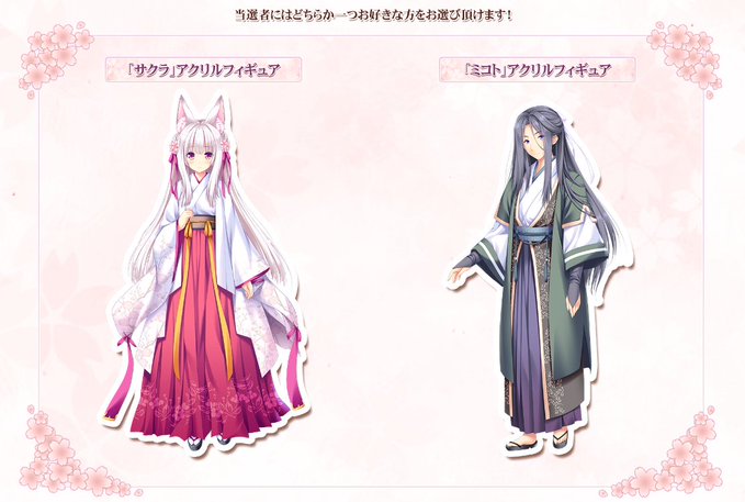瑠璃櫻フォロー&RTキャンペーンスタート!