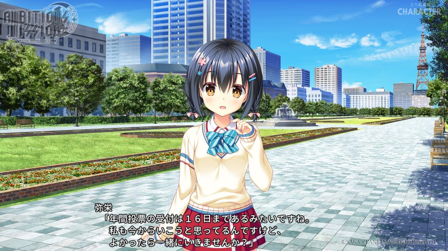 SAGAPLANETS『AMBITIOUS MISSION』萌えゲーアワード2022年間投票受付中です！ 1日1票投票することが可能となっています！