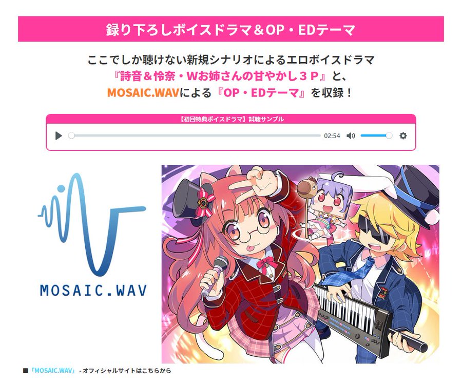 「あねつまみ」 初回特典ボイスドラマ『詩音＆怜奈・Ｗお姉さんの甘やかし３Ｐ』の試聴サンプルを公開しました。