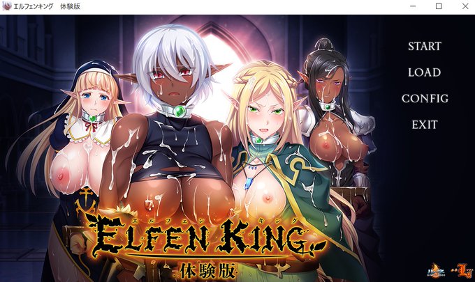 【3/31（金）発売】 ルネブランド最新作『エルフェンキング 』 体験版が完成しました！
