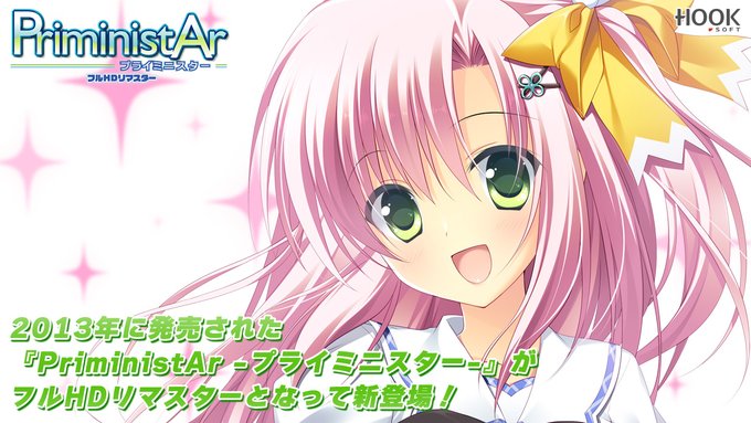 【HOOKSOFT】『PriministAr フルHDリマスター予約受付中‼️』豪華限定版はビジュアルファンブックも収録⭐️