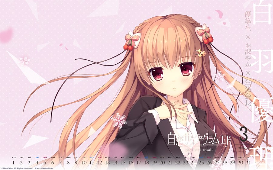 【NanaWind】【限定DL】白恋サクラグラムLF『2023年3月壁紙カレンダー(女教師優理)』を限定公開(スマホ版あり)！