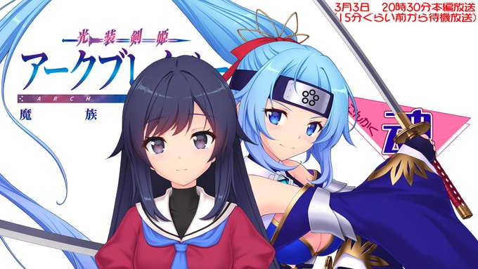 【Triangle】本日20時30分より Route2情報ニコ生番組【さんかく魂】放送します！
