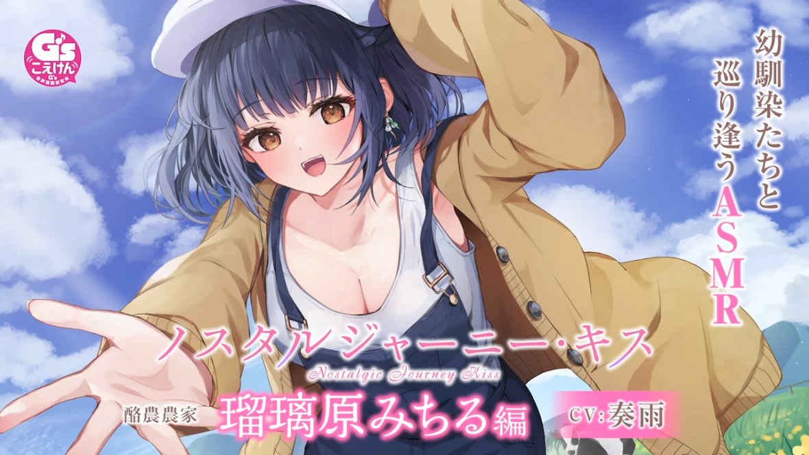『Whirlpool × G'sチャンネル コラボプロジェクト』サンプルボイス公開中♪