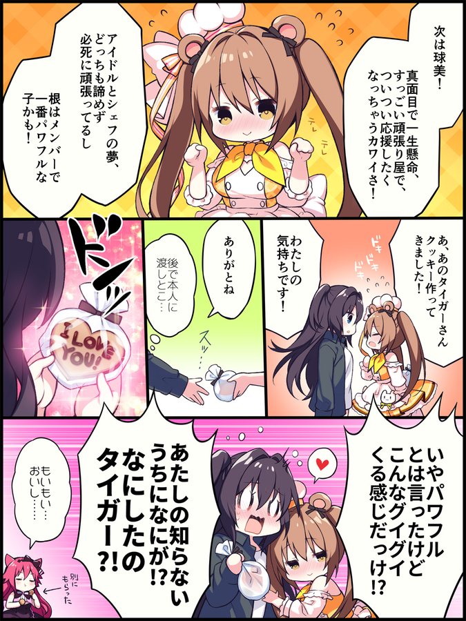 【Whirlpool】けもスク２ 🐇🐻🐧🐱 WEBコミックVol.3を公開しました‼️✨
