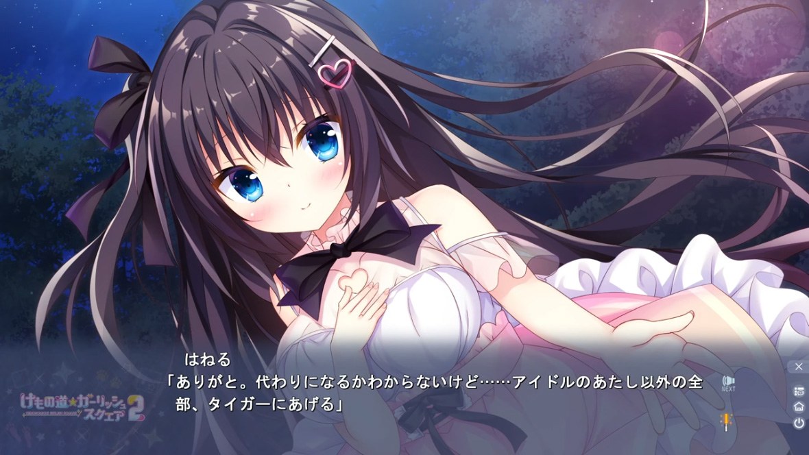 【Whirlpool】けもスク２ 🐇🐻🐧🐱 【本編切り抜きムービー】 17「この瞬間」