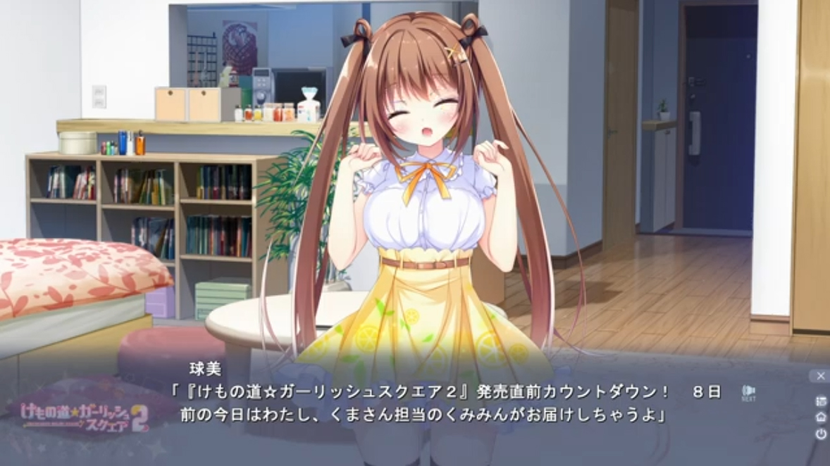 【Whirlpool】けもスク２ 🐇🐻🐧🐱 発売直前カウントダウンムービー公開🎉