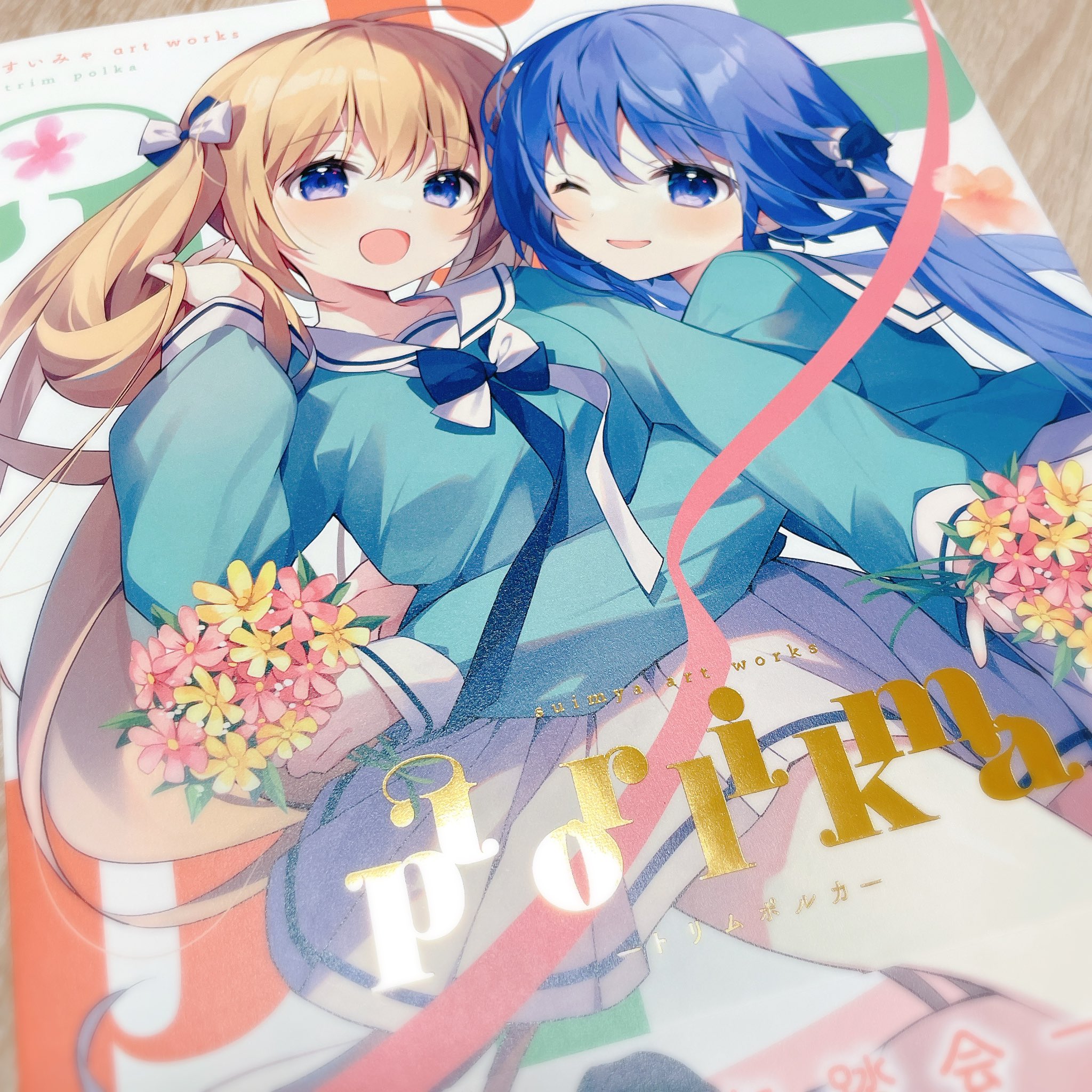 【すいみゃ】3月15日（水）画集発売！