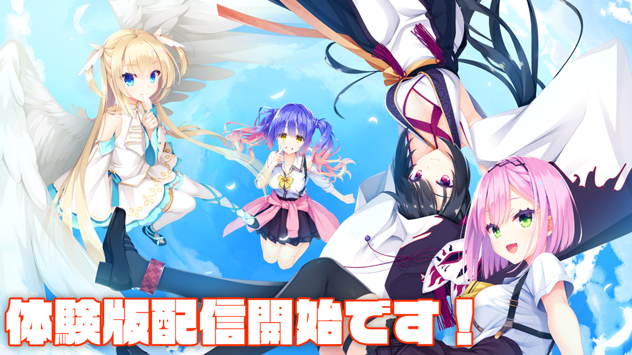 【ゆずソフト】「天使☆騒々 RE-BOOT!」体験版配信中です！