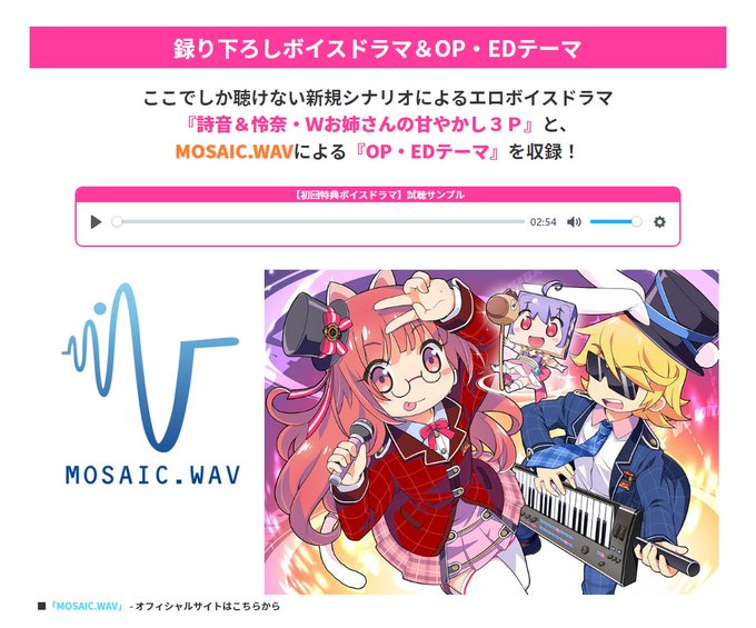 【クラウド】「あねつまみ」 初回特典ボイスドラマ『詩音＆怜奈・Ｗお姉さんの甘やかし３Ｐ』の試聴サンプルを公開