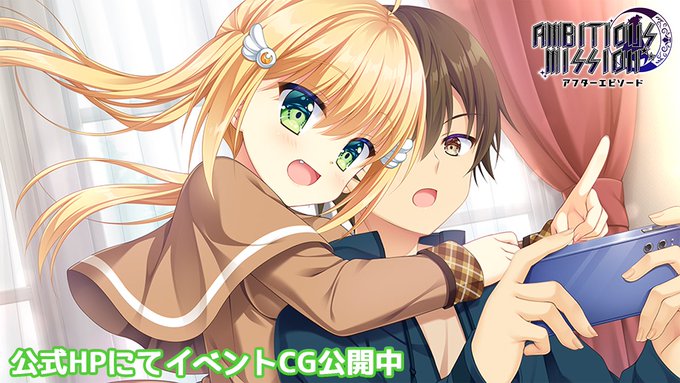 【サガプラネッツ】「AMBITIOUS MISSION アフターエピソード」HPにてイベントCG公開中！