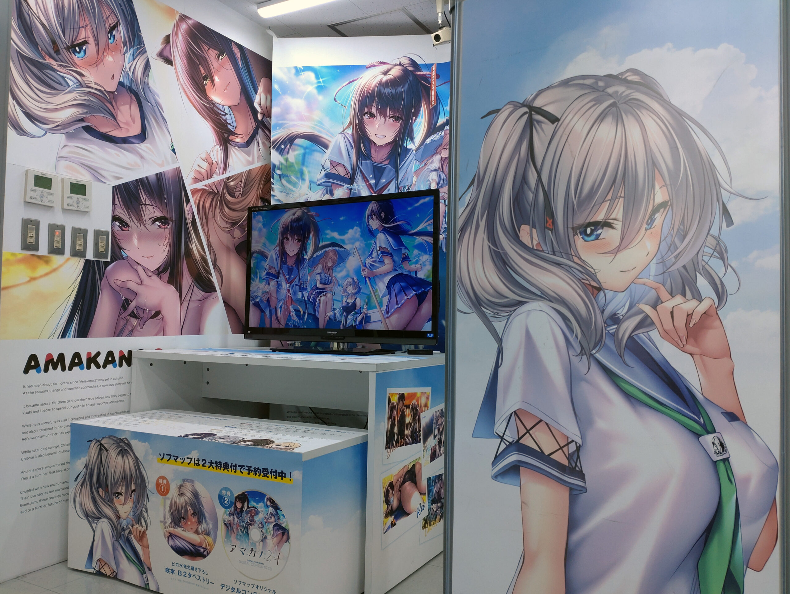 【ソフマップ】AKIBAアミューズメント館4F階段側の出入り口付近が最新作『アマカノ2+』仕様になりました！