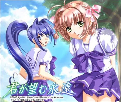 âge（アージュ）『君が望む永遠』全年齢版制作クラウドファンディングの実施にあたり、皆様からのアイデアを募集するDiscordサーバーを開設しました。