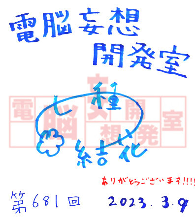 【電脳妄想開発室】プレゼント情報を更新いたしました！
