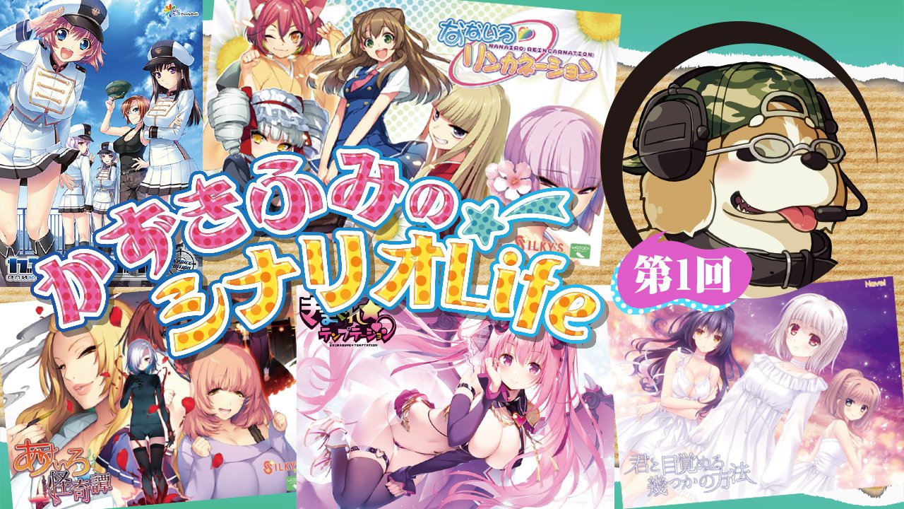 【BugBug】人気シナリオライター・ かずきふみ 氏の連載コラムがスタート‼️