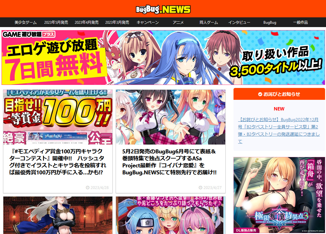 【http://BugBug.NEWS】にてモエペディアの公式キャラクター公募を取り上げていただきました！