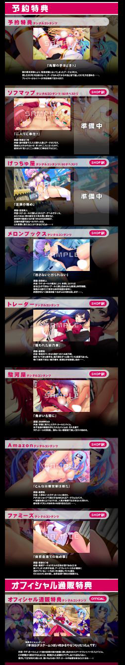 【OHP更新】  光装剣姫アークブレイバー 特設サイト、【スペシャル】の店舗特典DLC情報に完成CGと、オフィシャル特典内容を追加しました！