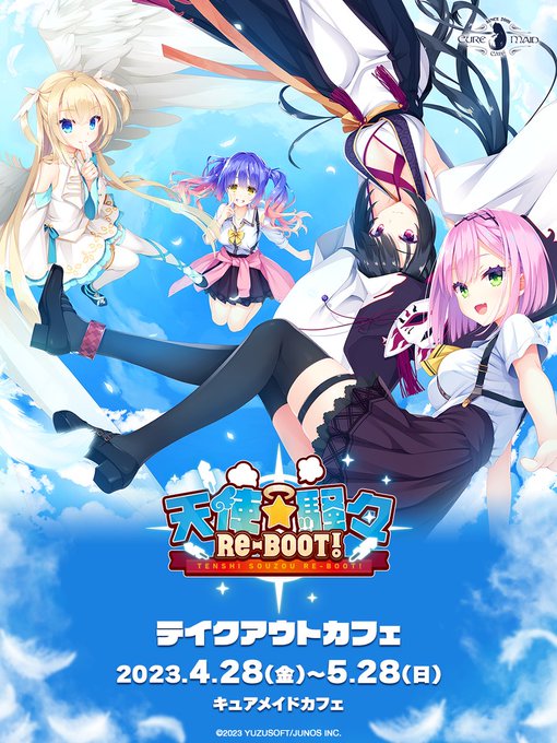 【お知らせ】４月２８日より５月２８日まで、キュアメイドカフェ様にて「天使☆騒々 RE-BOOT!」テイクアウトカフェが開催されます！よろしくお願いします。