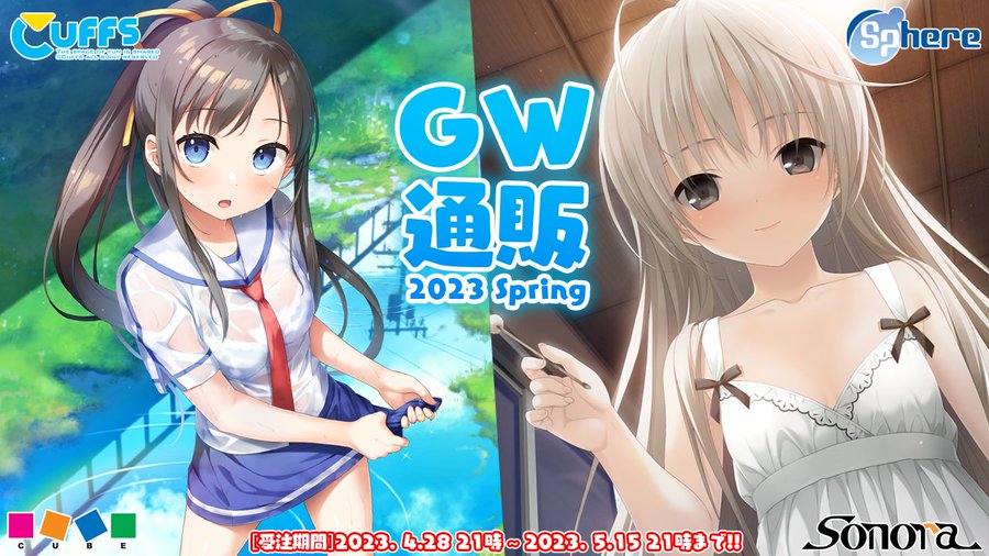【お知らせ】「CUFFS/Sphere/CUBE/Sonora GWグッズ通販2023」の受注を開始させていただきましたニャ！