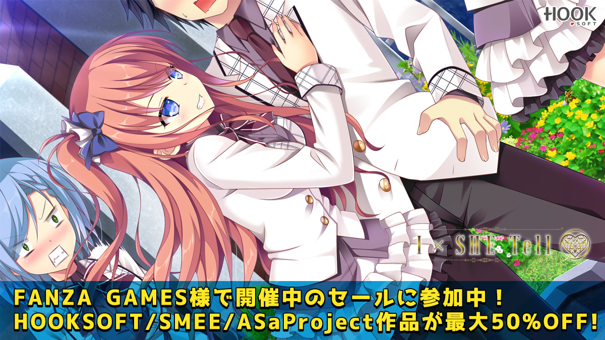 【HOOKSOFT】FANZAGAMES様にて「スプリングセール2023」が開催中です🎶