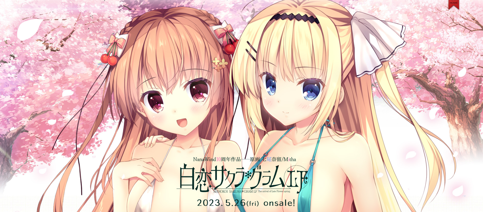 【NanaWind】『白恋サクラグラムLF』七尾奈留/Mitha先生描き下ろし店舗特典の彩色版を公開！