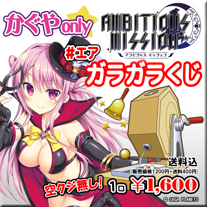 【PikattoAnime/ピカットアニメ】ツイキャスにて 「エアガラガラくじ」全6種開催！4月8日&9日13:00～