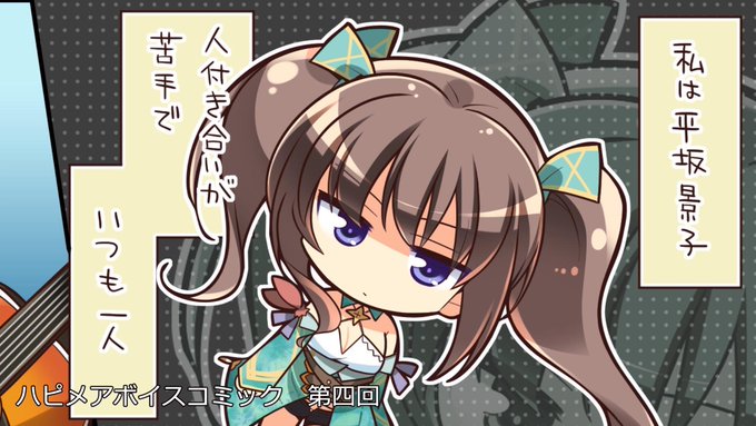 【Purple software】『ハピメア』ボイスコミック第四回公開しました！