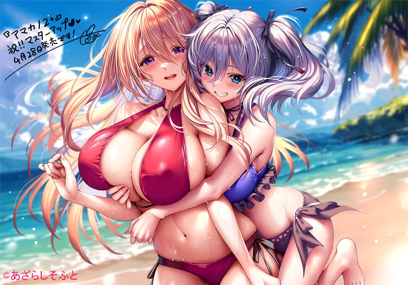 【あざらしそふと】『アマカノ２＋』マスターアップしました！！