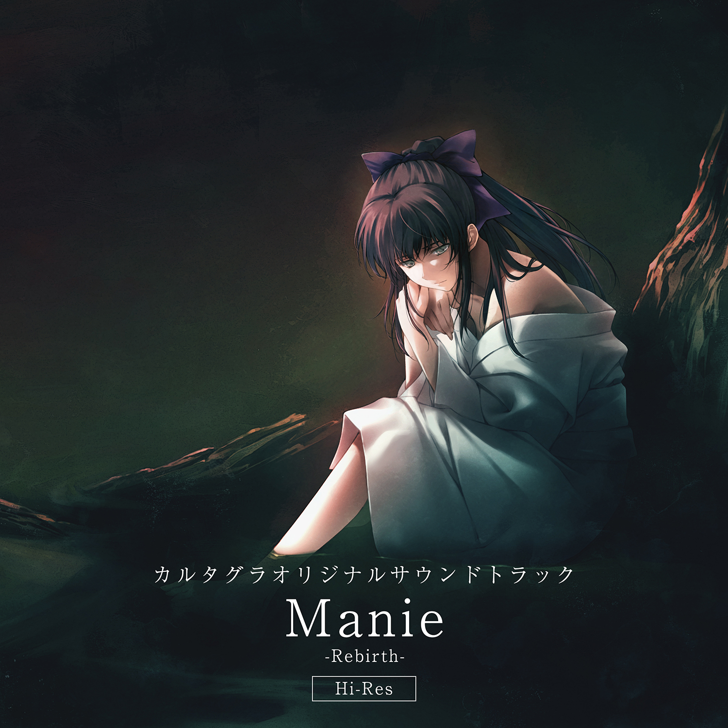 【Innocent Grey】カルタグラのサウンドトラック 「Manie -Rebirth-」【Hi-Res】版配信開始！