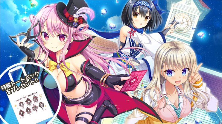 【サガプラネッツ】 帰ってきた! AMBITIOUS MISSION 感想募集キャンペーン