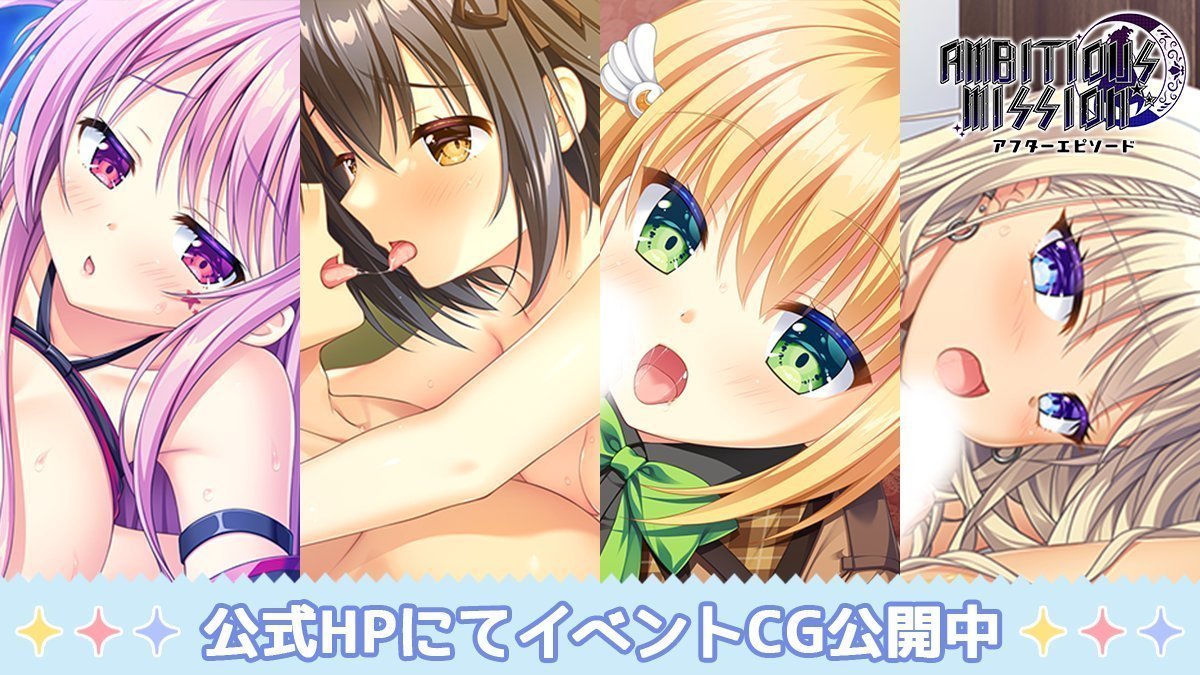 【サガプラネッツ】「AMBITIOUS MISSION アフターエピソード」HPにてイベントを公開中✨
